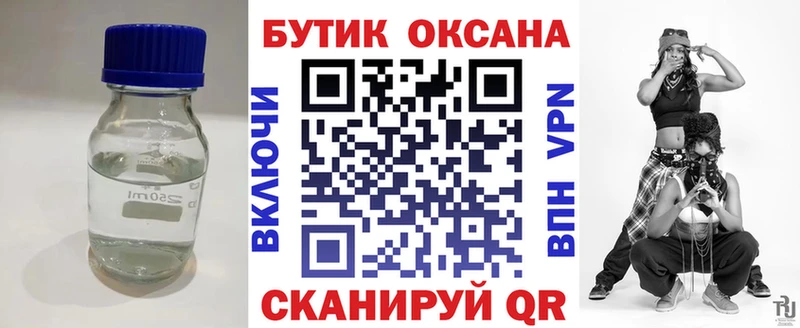 БУТИРАТ бутик  Ульяновск 